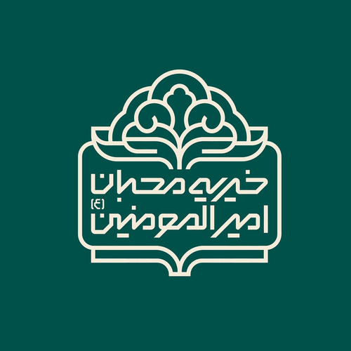 همه